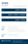 나눔과더함 이비인후과소아청소년과의원