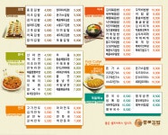 종로김밥 가평설악점