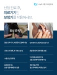 나눔과더함 이비인후과소아청소년과의원