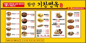 함양기찬면옥 본점