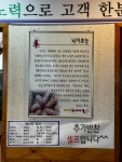 예가낙지마을