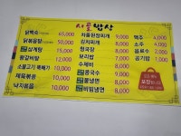 시골밥상 중화산점