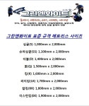 그린엔화이트