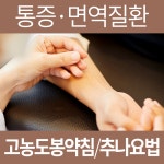 제율한의원 구로