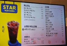 빽다방익산동산제일점