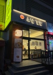 소담김밥