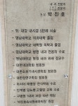 박진호속시원내과의원