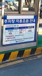 동구청주차장