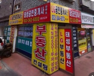 LG공인중개사사무소