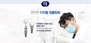 서울더고운치과의원 미사본점