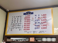 이모네백반