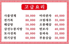 큰손짬뽕