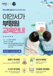 이안서가논술교습소 부평원