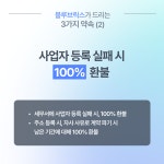 노원비상주사무실 블루브릭스