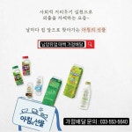 남양유업 태백가정배달대리점