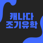 유니버스