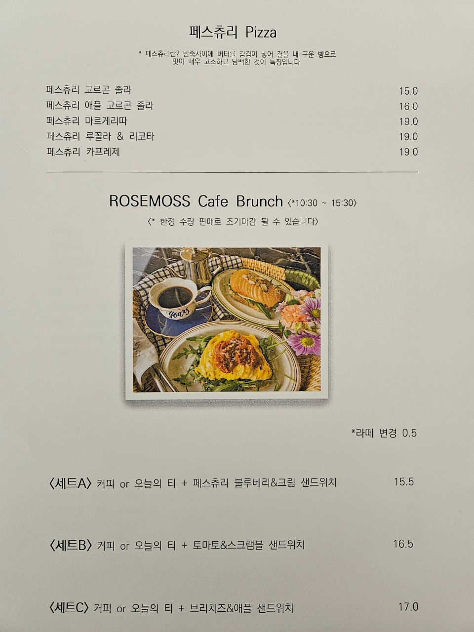 로즈모스 이미지