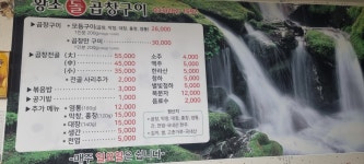 황소돌곱창구이