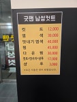 굿맨 남성커트