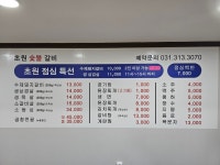 초원숯불갈비