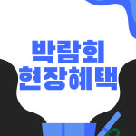 유니버스