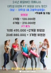 로얄바디 피트니스