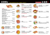 오늘의회전초밥 동탄점