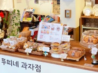 뚜띠네 과자점