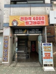 킹콩PC CAFE