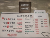 포항정육점 이동 본점