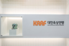 대한육상연맹
