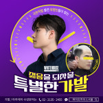 화이트하우스서울 대구신천점