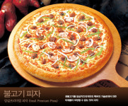 임실치즈피자 오수점