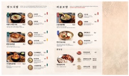팔도국밥 육수당 이천롯데캐슬점