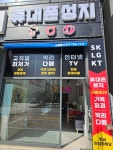 아벨통신 민락점