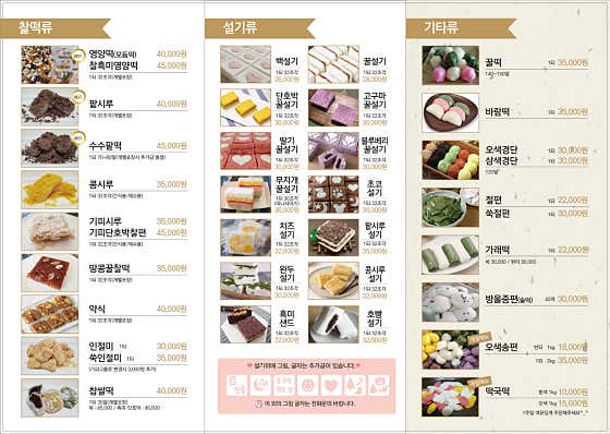 올바른떡 사진