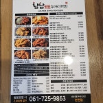 냠냠숯불두마리치킨 순천점