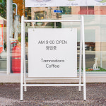 탐라도라