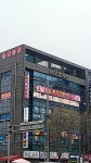 황제중국전통마사지