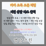영남크린