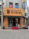미생맥주 익산부영1차점