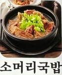 진미식당