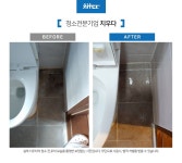 구리남양주입주청소준공청소쓰레기집청소화재청소에어컨청소 | 화재청소