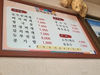 민속순두부집