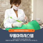 닥터이지치과의원