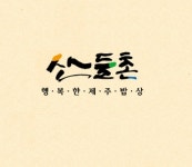 산들촌