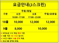 SG골프 제이스크린골프