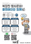 플랜에이