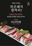 마장동고기집 구갈점