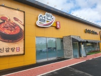 설반 양주점